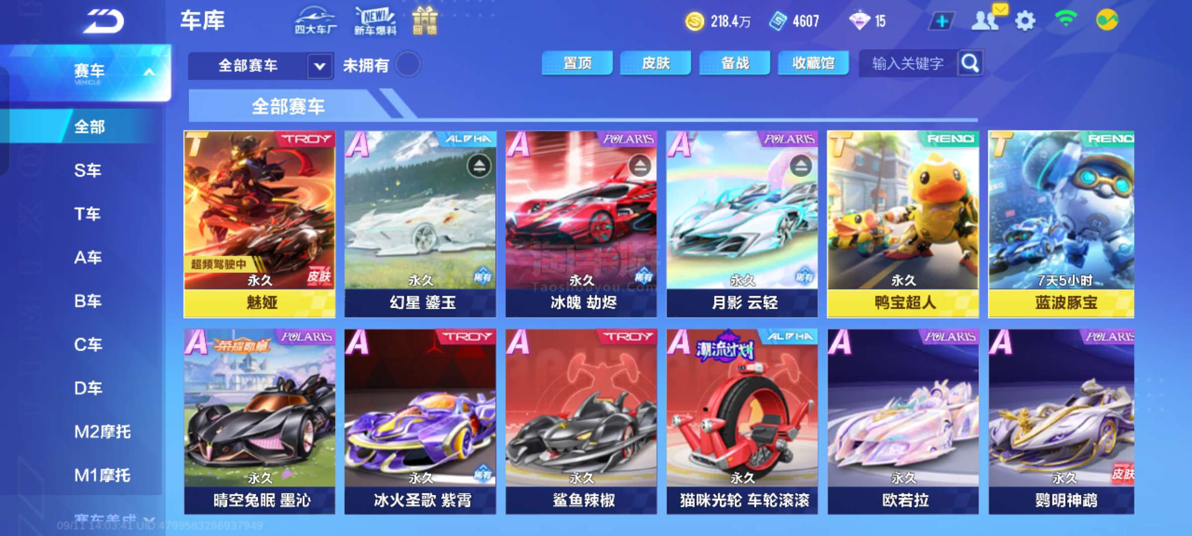 场关键时刻 场关键时刻